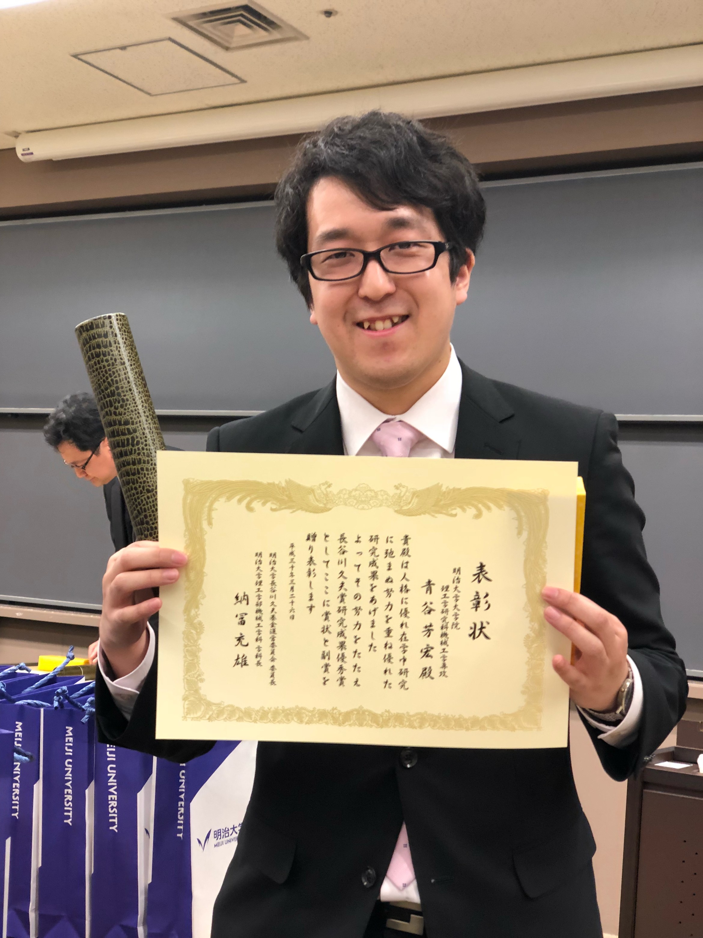 2017青谷：長谷川久夫賞研究成果優秀賞